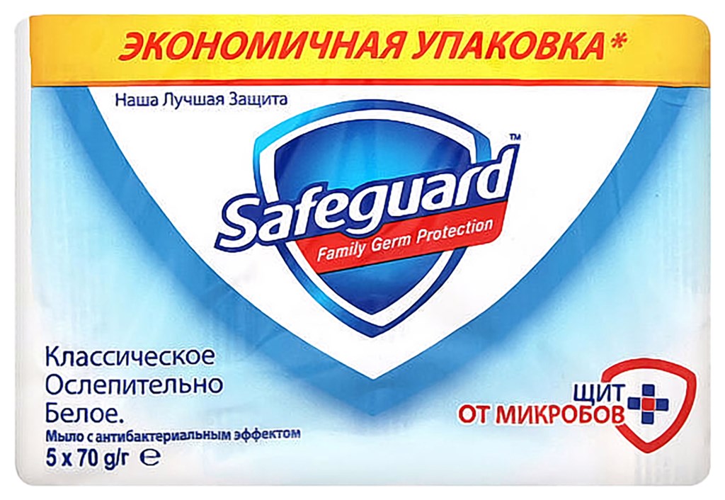 Туалетное мыло SAFEGUARD Классическое ослепительно белое, 5 шт