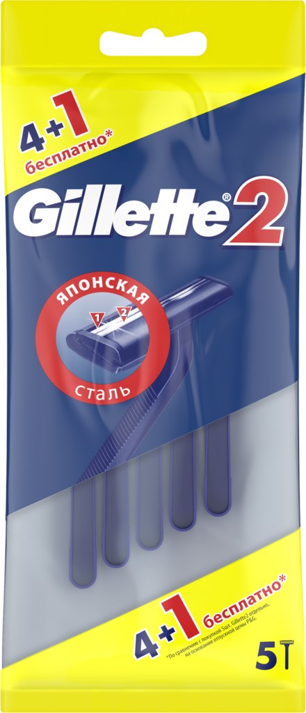 Станок для бритья одноразовый GILLETTE 2, 5шт