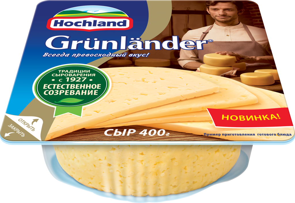 Сыр полутвердый HOCHLAND Grunlander 50%, без змж