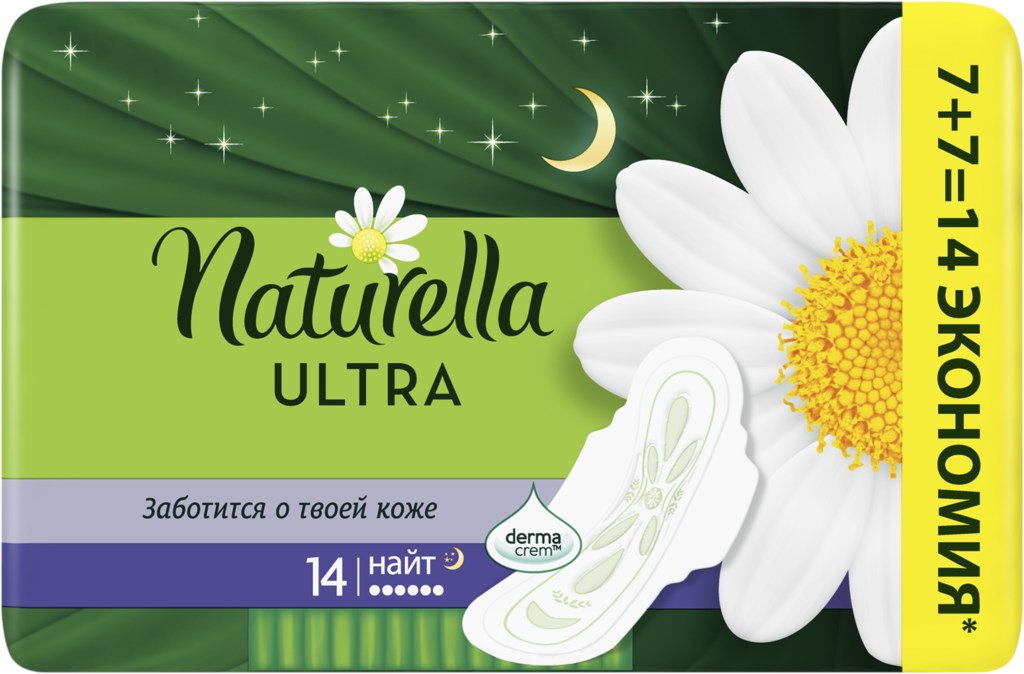 Прокладки ночные NATURELLA Ultra Night ароматизированные, с крылышками, 14шт
