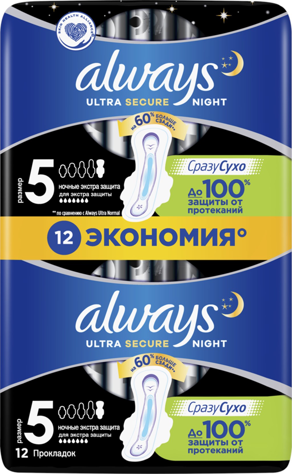 Прокладки ночные ALWAYS Ultra Night Экстра защита, с крылышками, 12шт