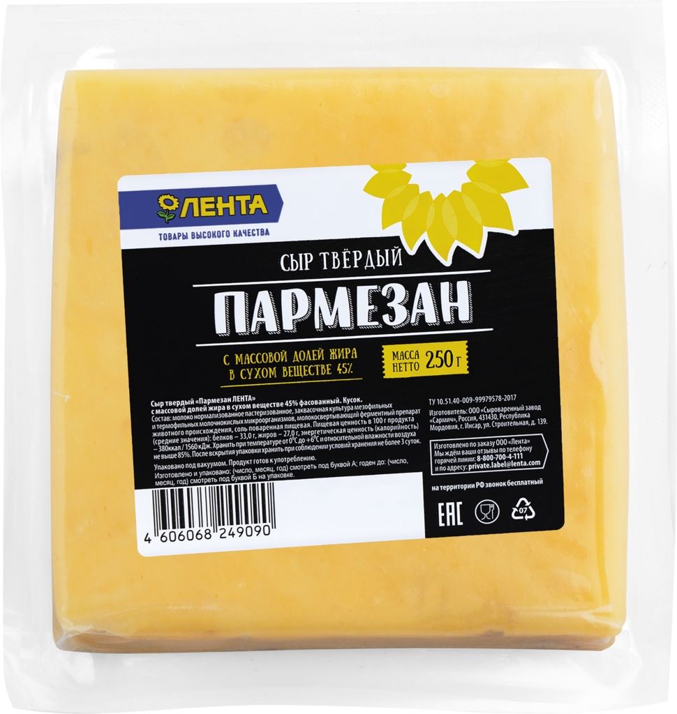 Сыр ЛЕНТА Пармезан 45%, без змж