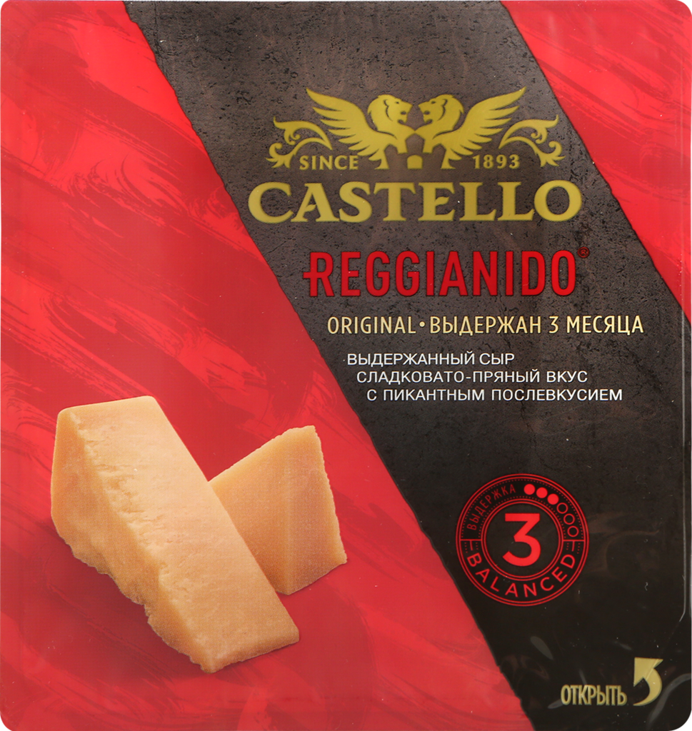 Сыр CASTELLO Reggianido Пармезан 3 месяца 32%, без змж