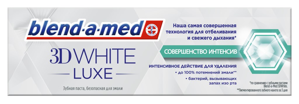 Зубная паста BLEND-A-MED 3D White Luxe Совершенство интенсив, 75мл