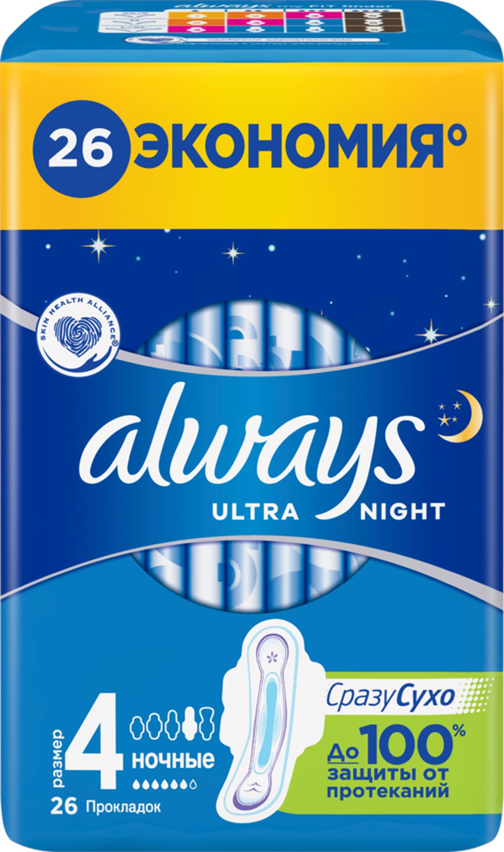 Прокладки ночные ALWAYS Ultra Night, с крылышками, 26шт